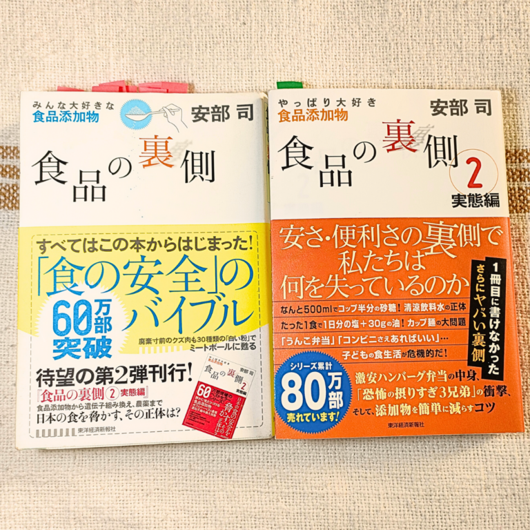 食事の急激な変化 食品添加物について – 【公式】血液循環療法｜わせだ健康改善研究所